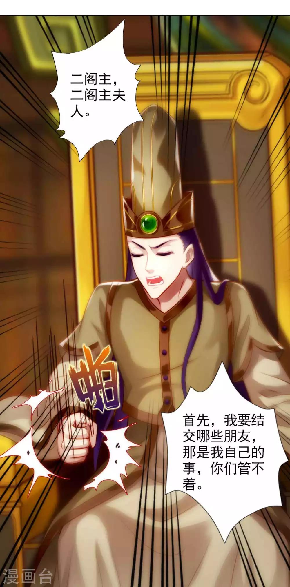 第50话 A级妖兽-第51话