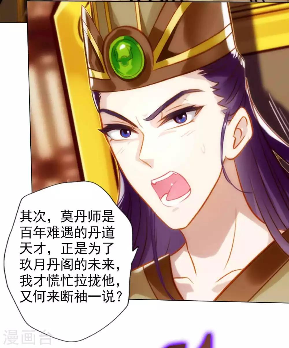 第50话 A级妖兽-第51话