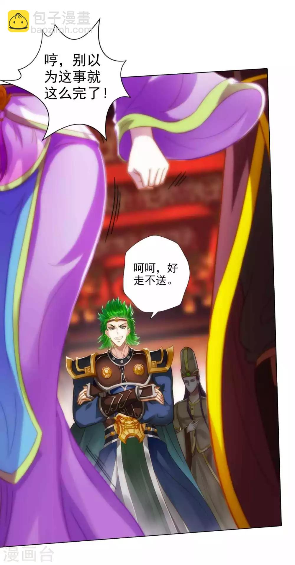 第50话 A级妖兽-第51话