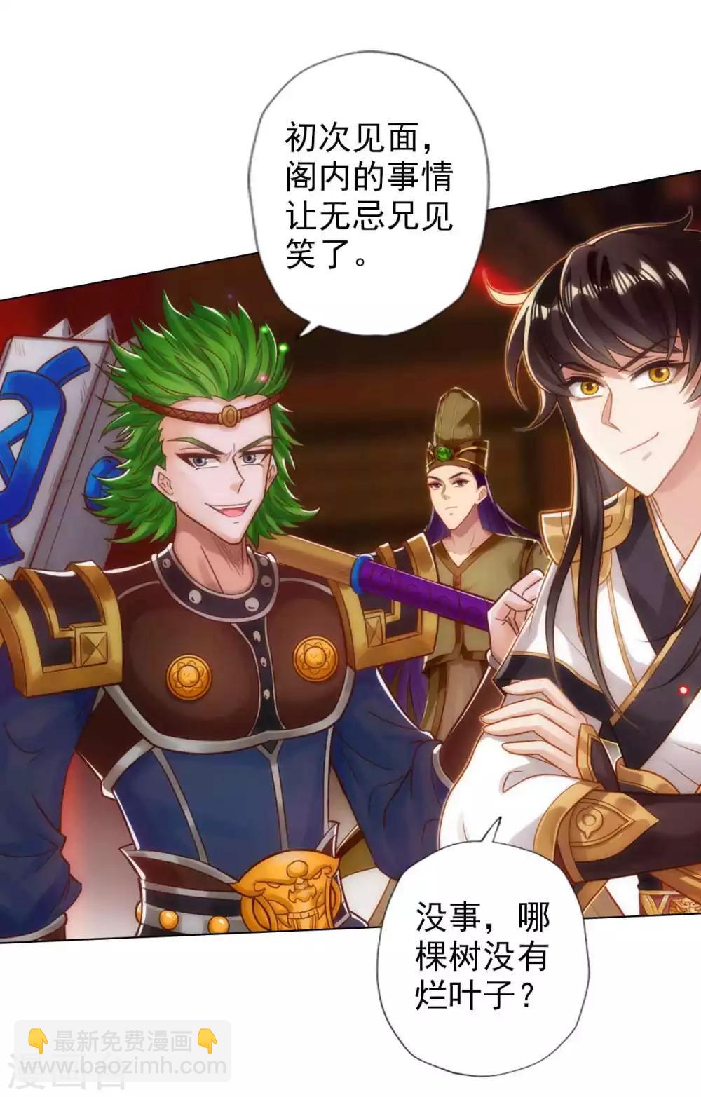 第50话 A级妖兽-第51话