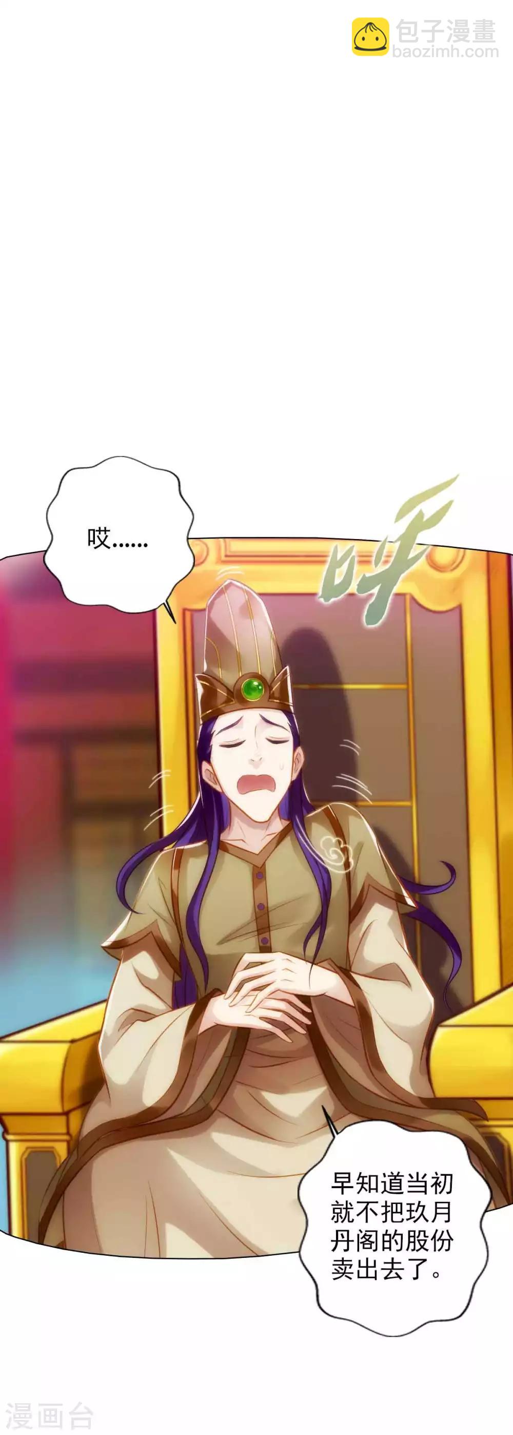 第50话 A级妖兽-第51话