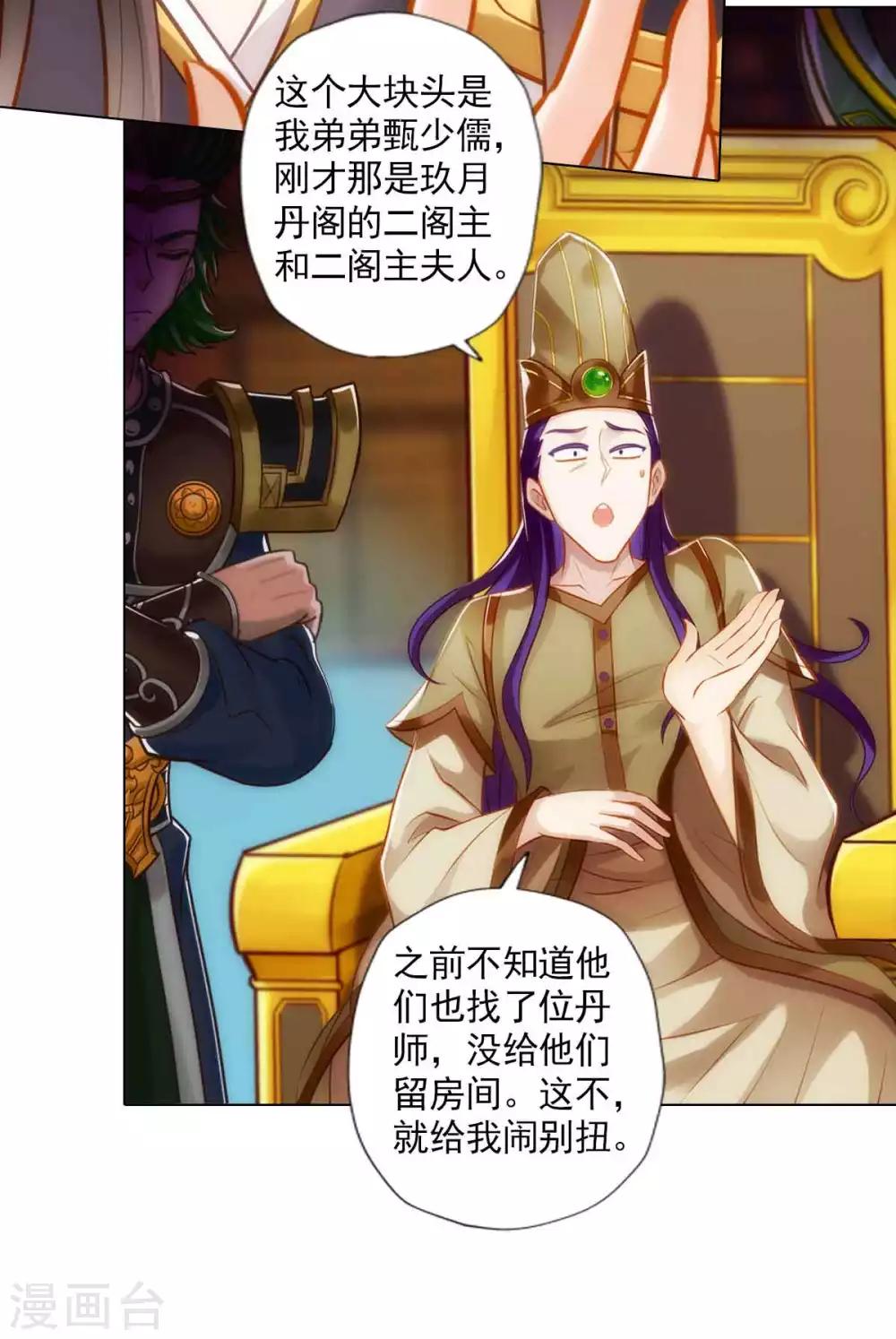 第50话 A级妖兽-第51话