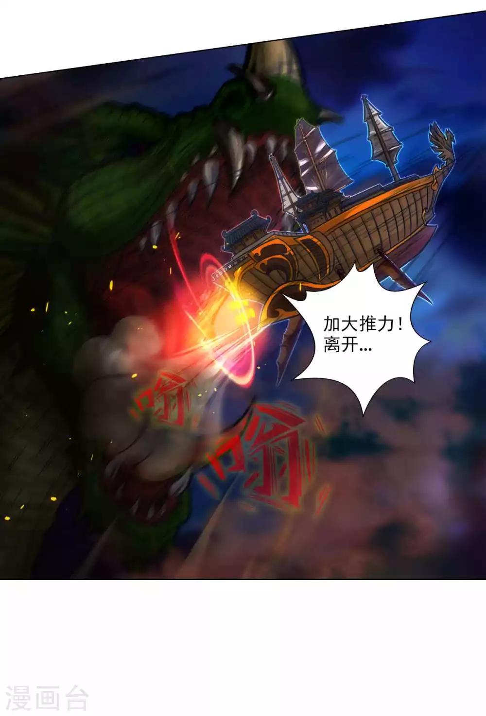 第50话 A级妖兽-第51话