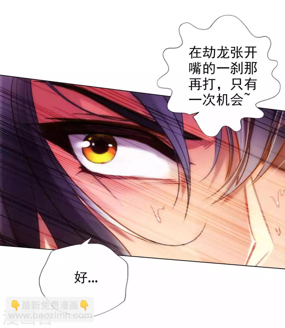 第50话 A级妖兽-第51话