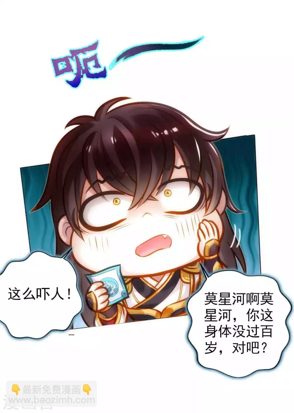 第50话 A级妖兽-第51话