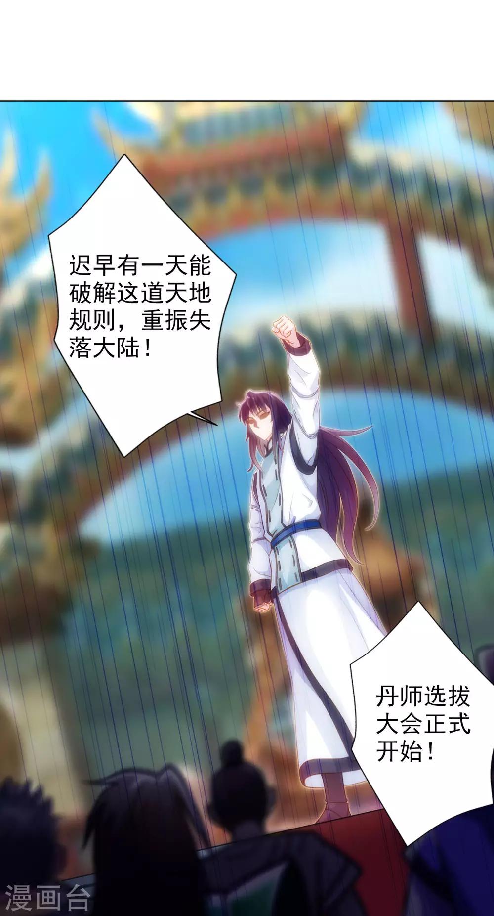 第52话 丹比大会-第53话