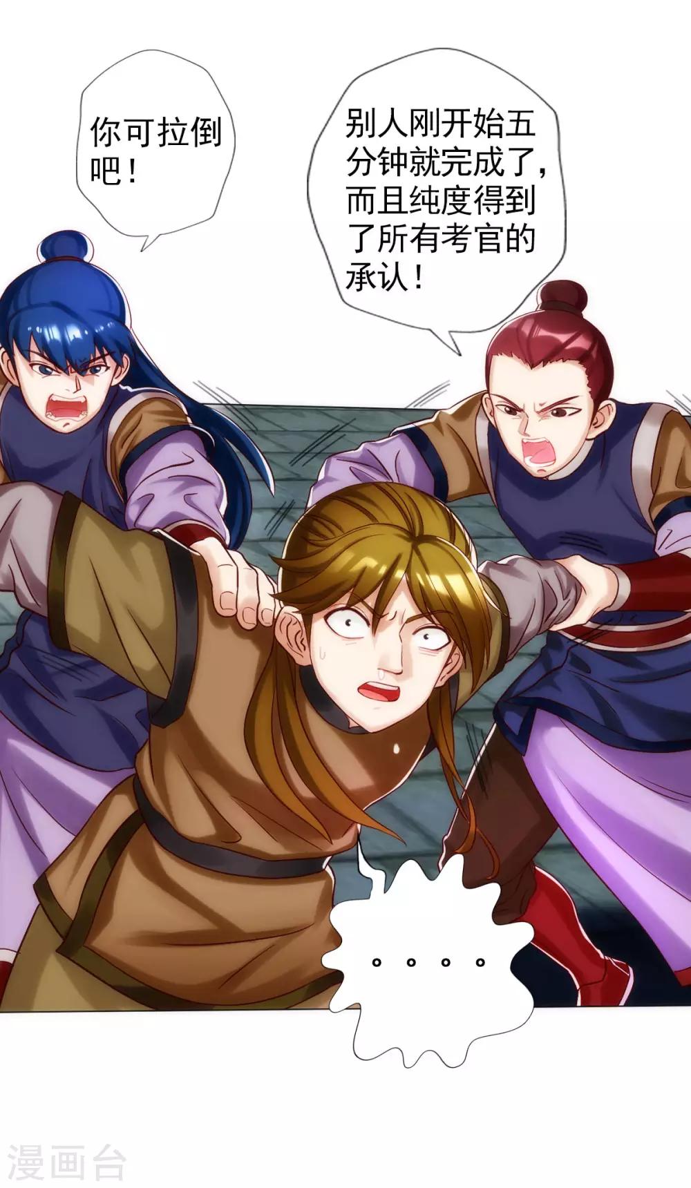 第52话 丹比大会-第53话