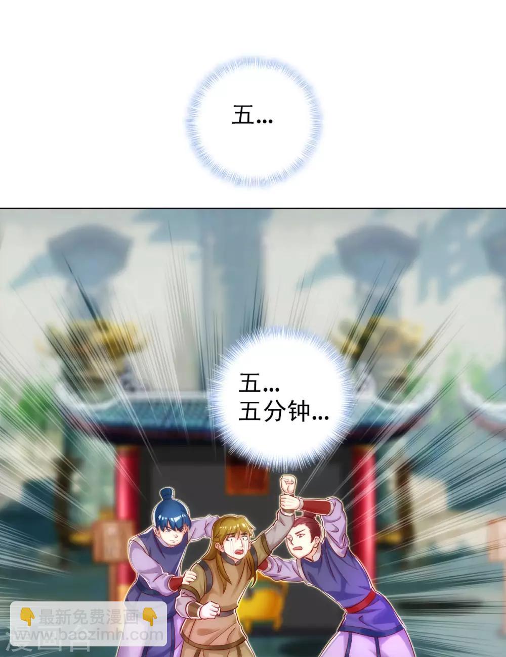 第52话 丹比大会-第53话