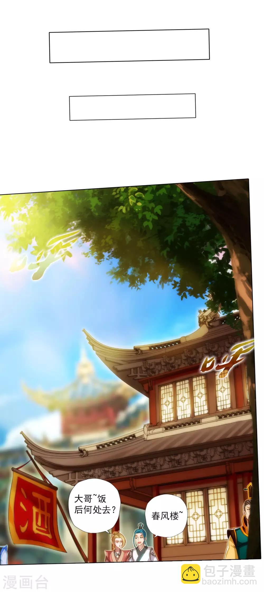 第52话 丹比大会-第53话