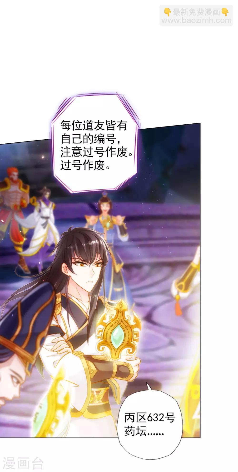 第52话 丹比大会-第53话