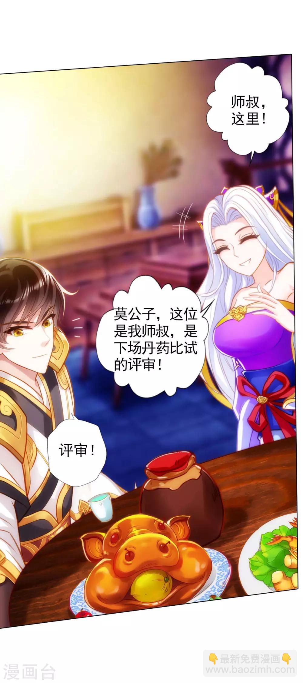 第52话 丹比大会-第53话