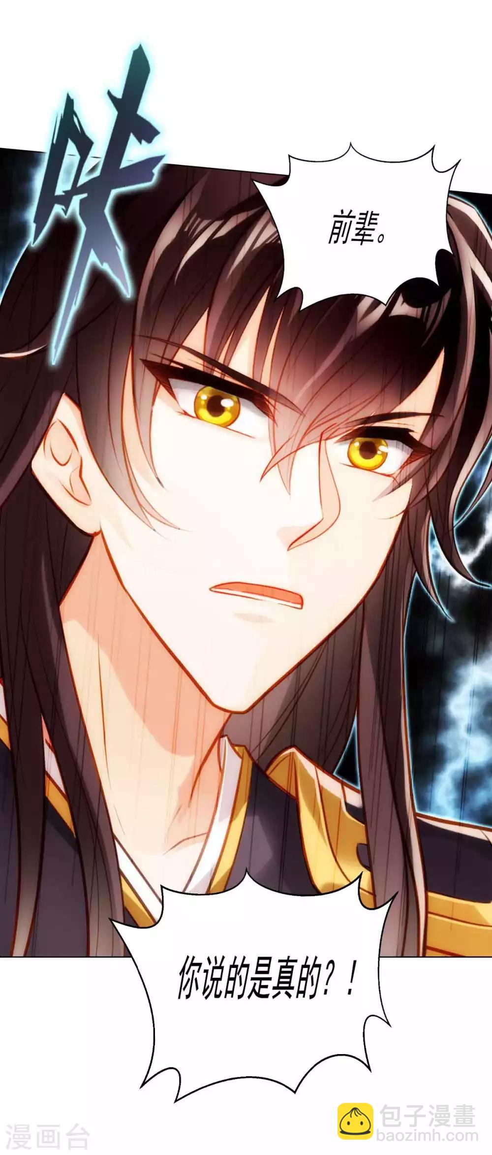 第52话 丹比大会-第53话