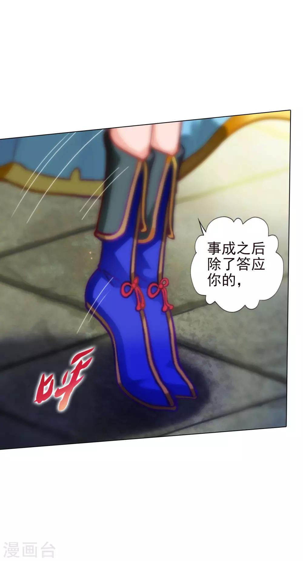 第52话 丹比大会-第53话