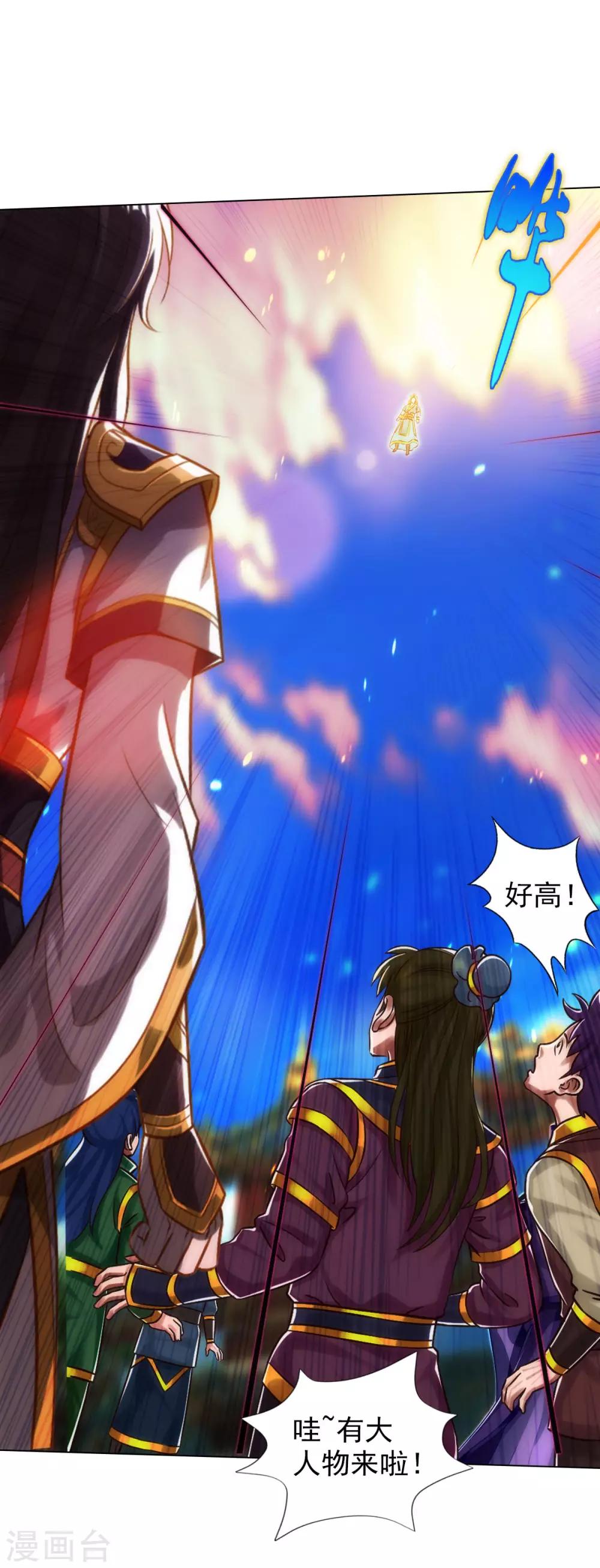 第52话 丹比大会-第53话