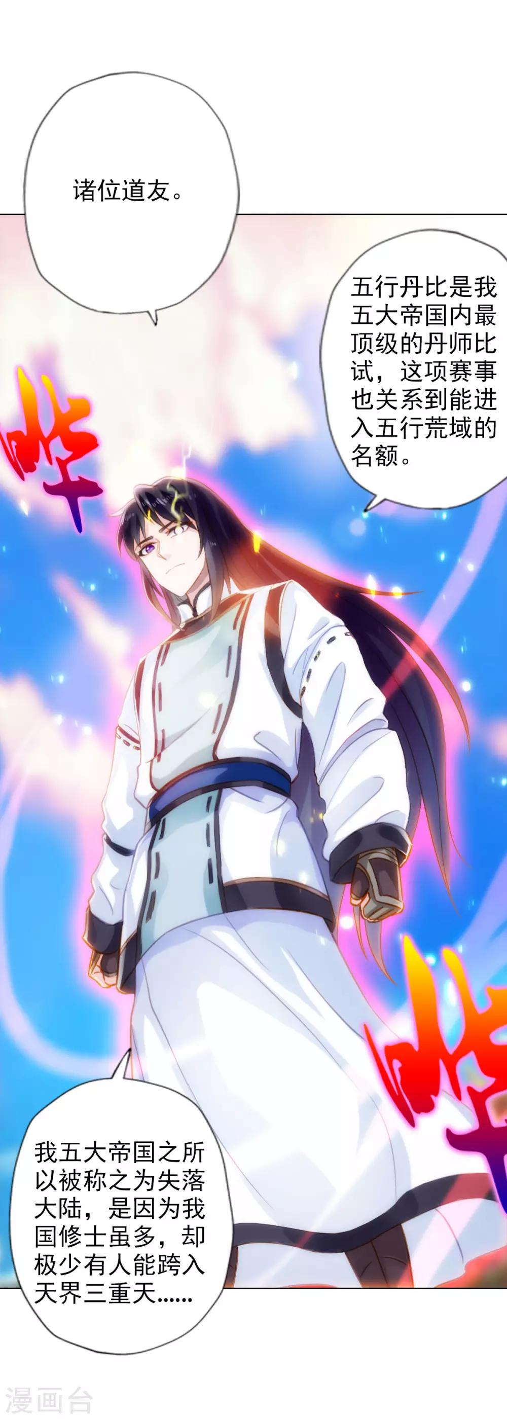 第52话 丹比大会-第53话