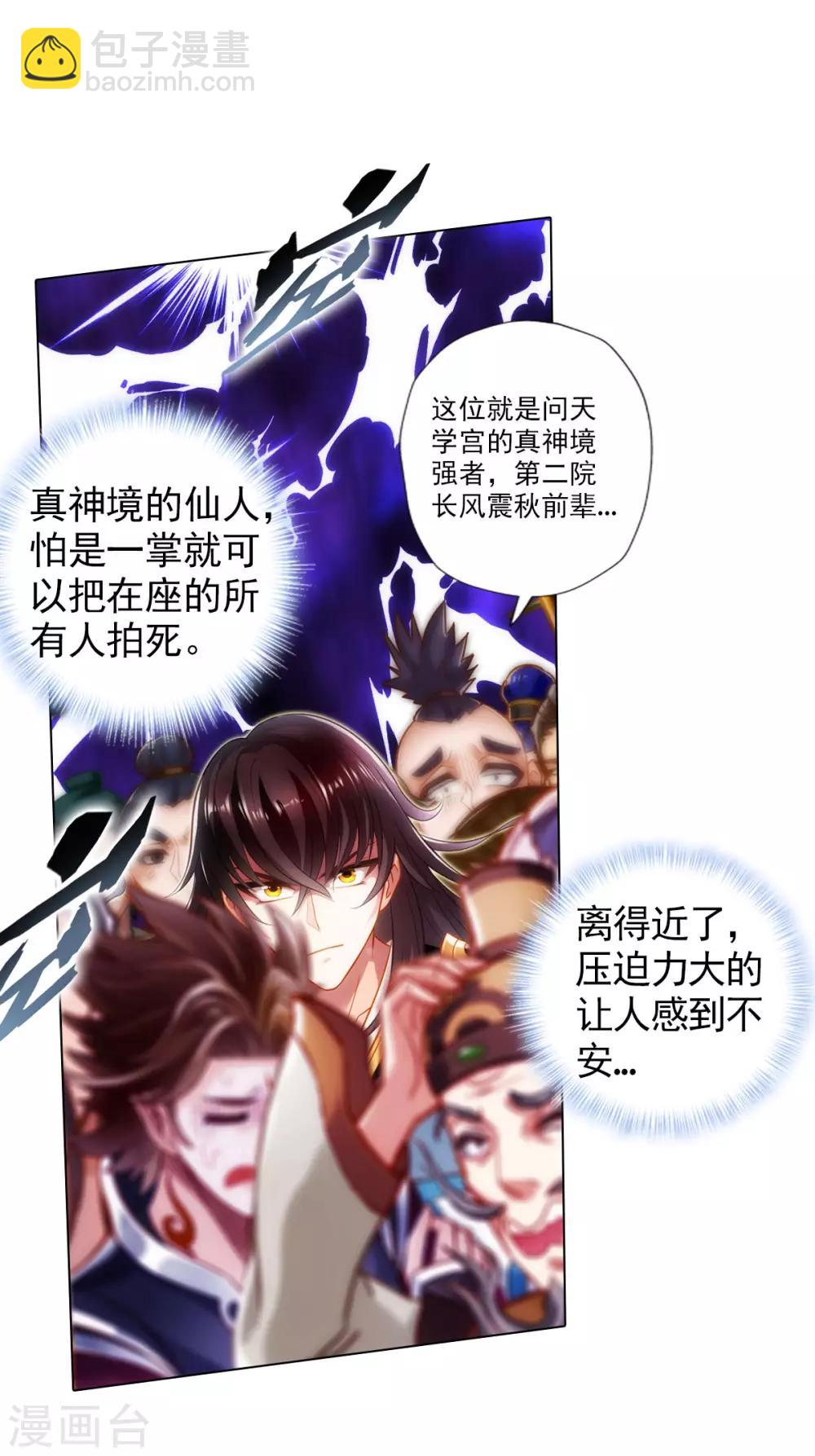 第52话 丹比大会-第53话