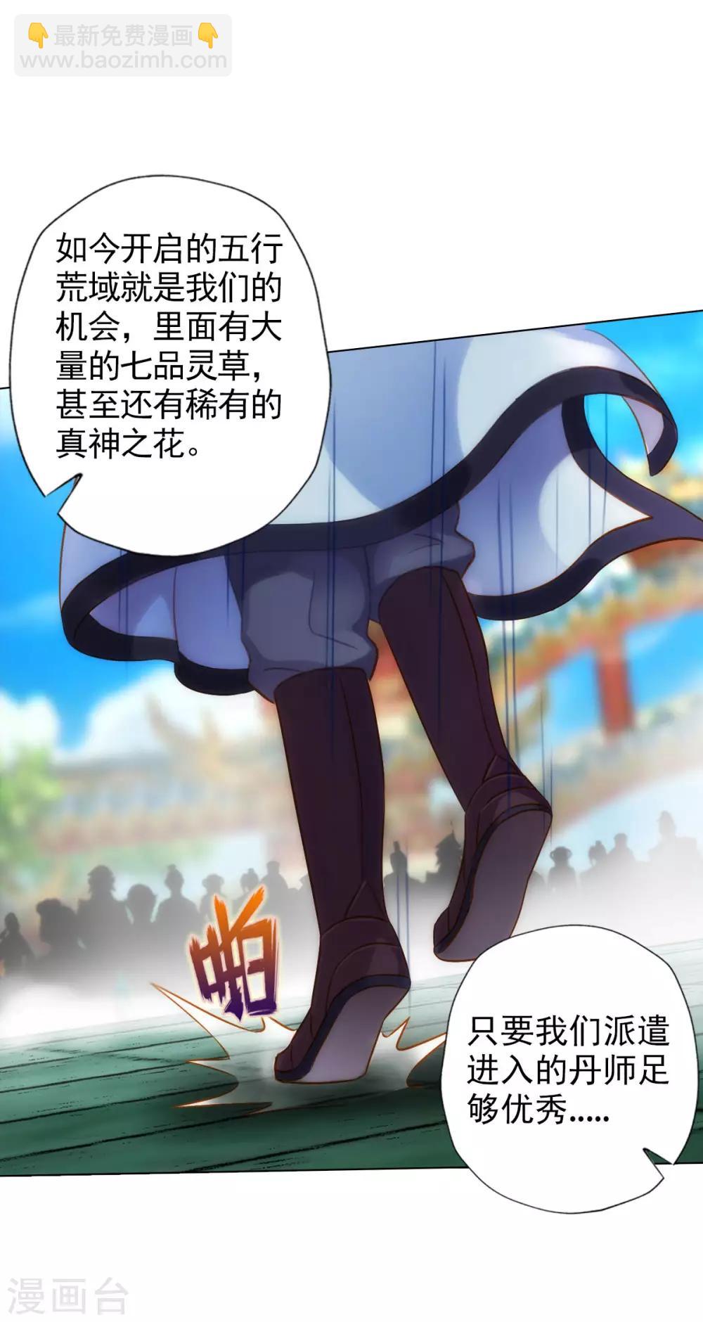 第52话 丹比大会-第53话