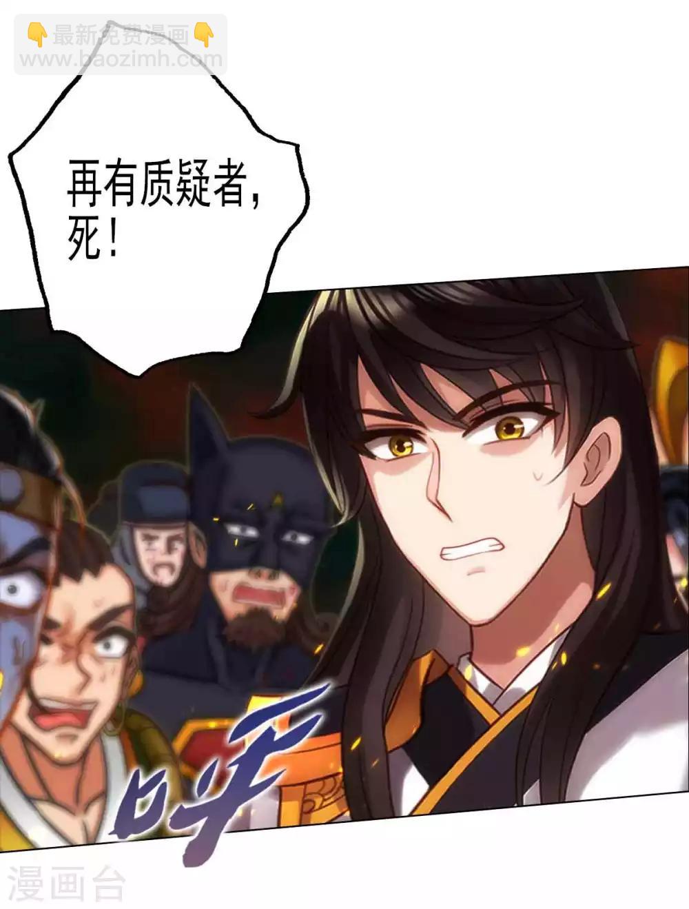 第54话 区区刺客(1/2)-第55话