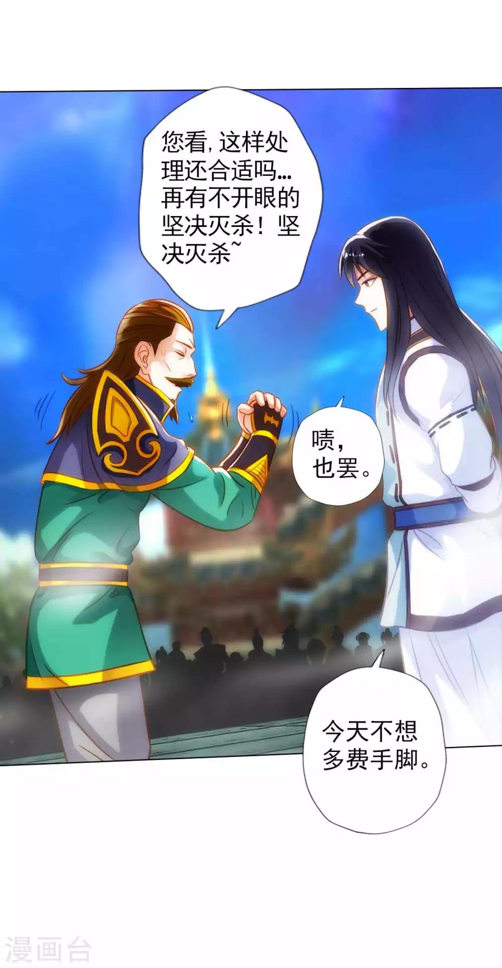 第54话 区区刺客(1/2)-第55话