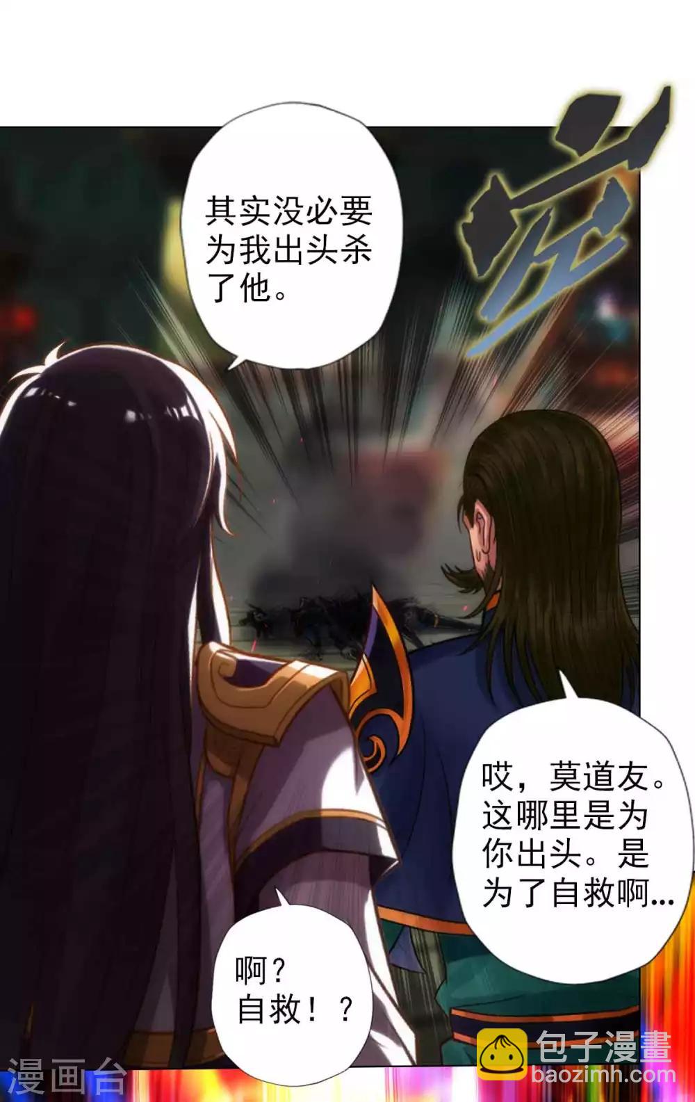 第54话 区区刺客(1/2)-第55话