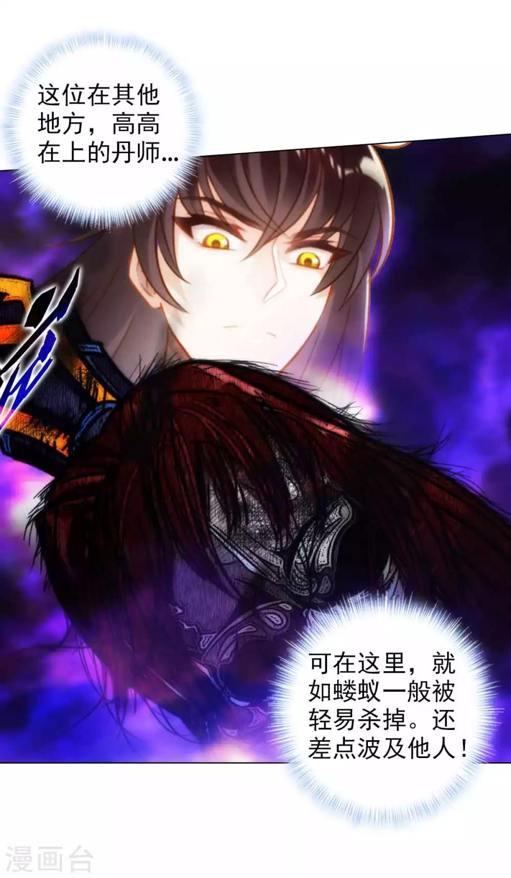 第54话 区区刺客(1/2)-第55话