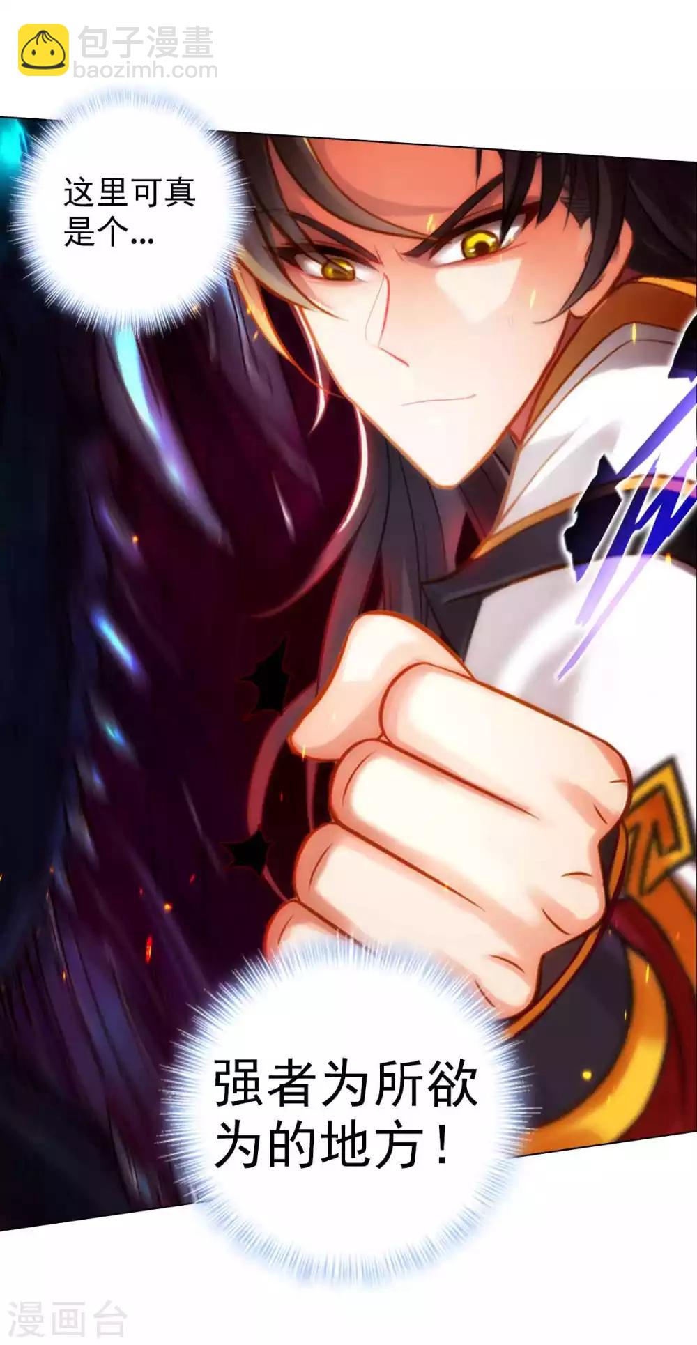 第54话 区区刺客(1/2)-第55话