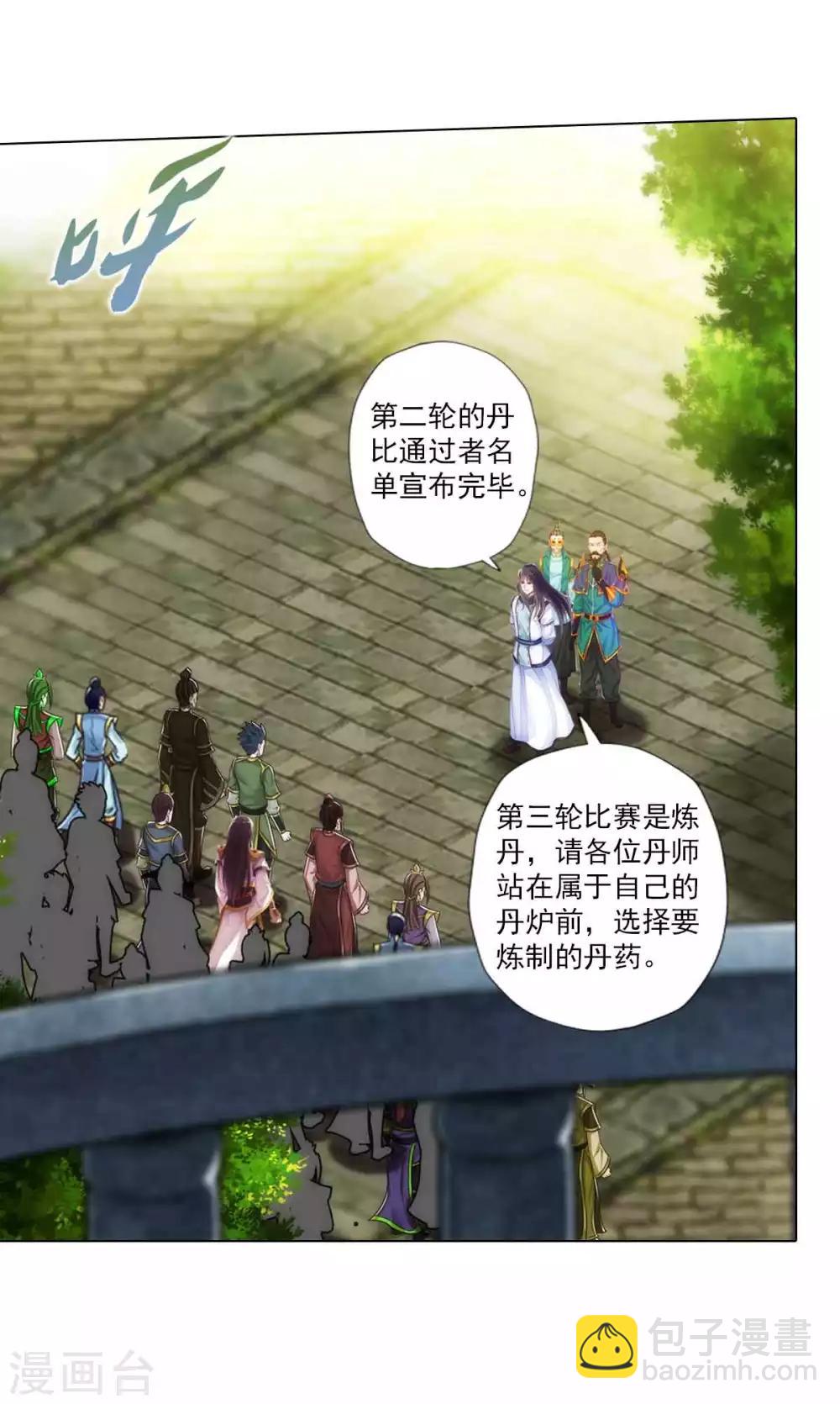 第54话 区区刺客(1/2)-第55话