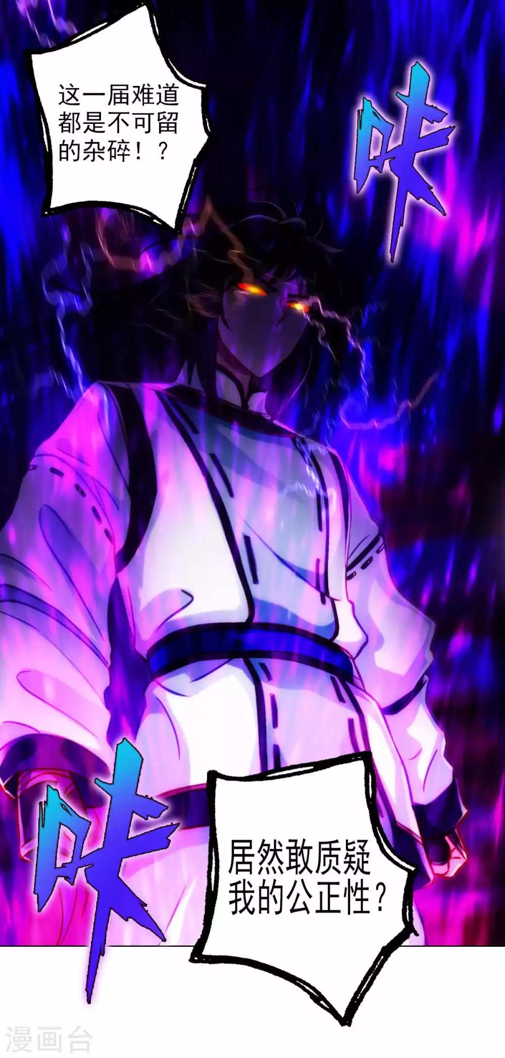 第54话 区区刺客(1/2)-第55话