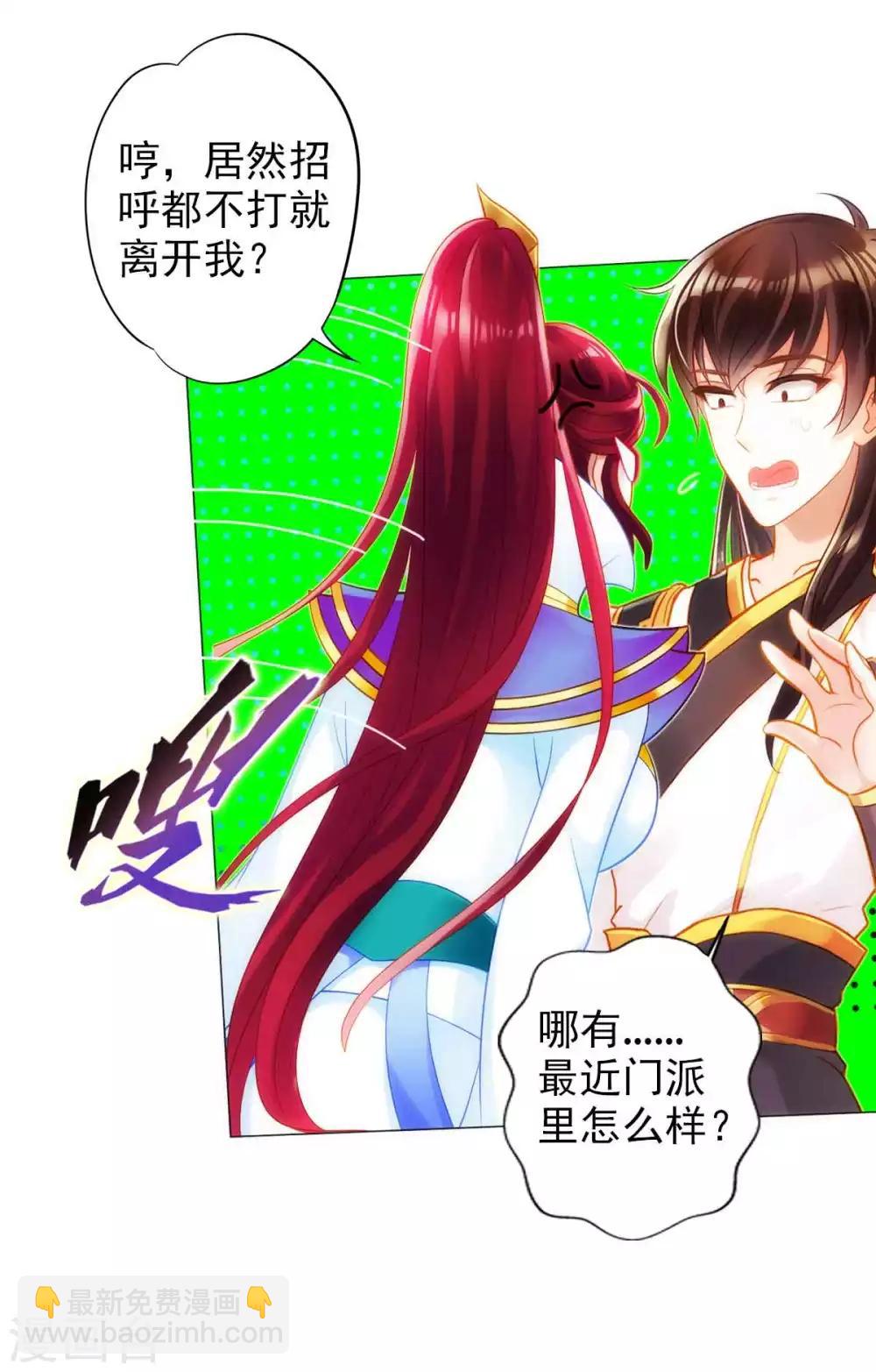 第54话 区区刺客(1/2)-第55话