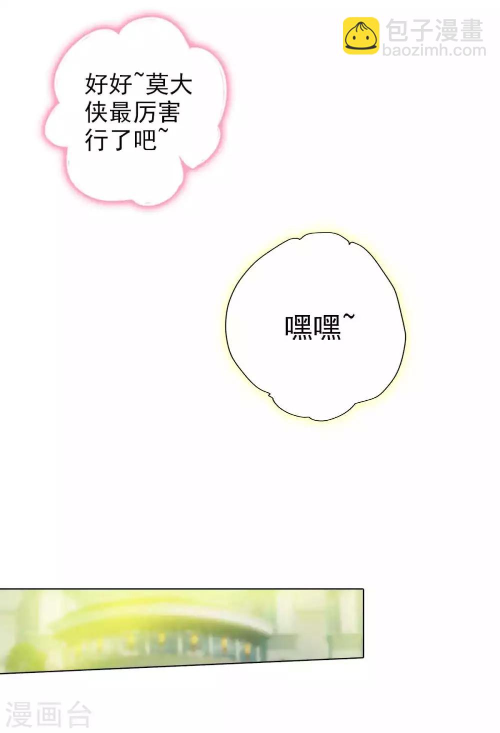 第54话 区区刺客(1/2)-第55话