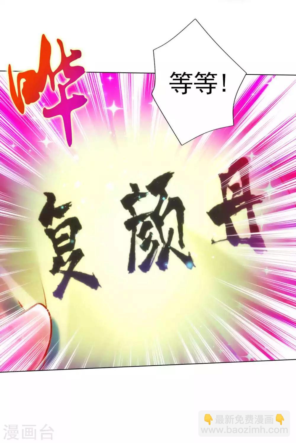 第54话 区区刺客(1/2)-第55话