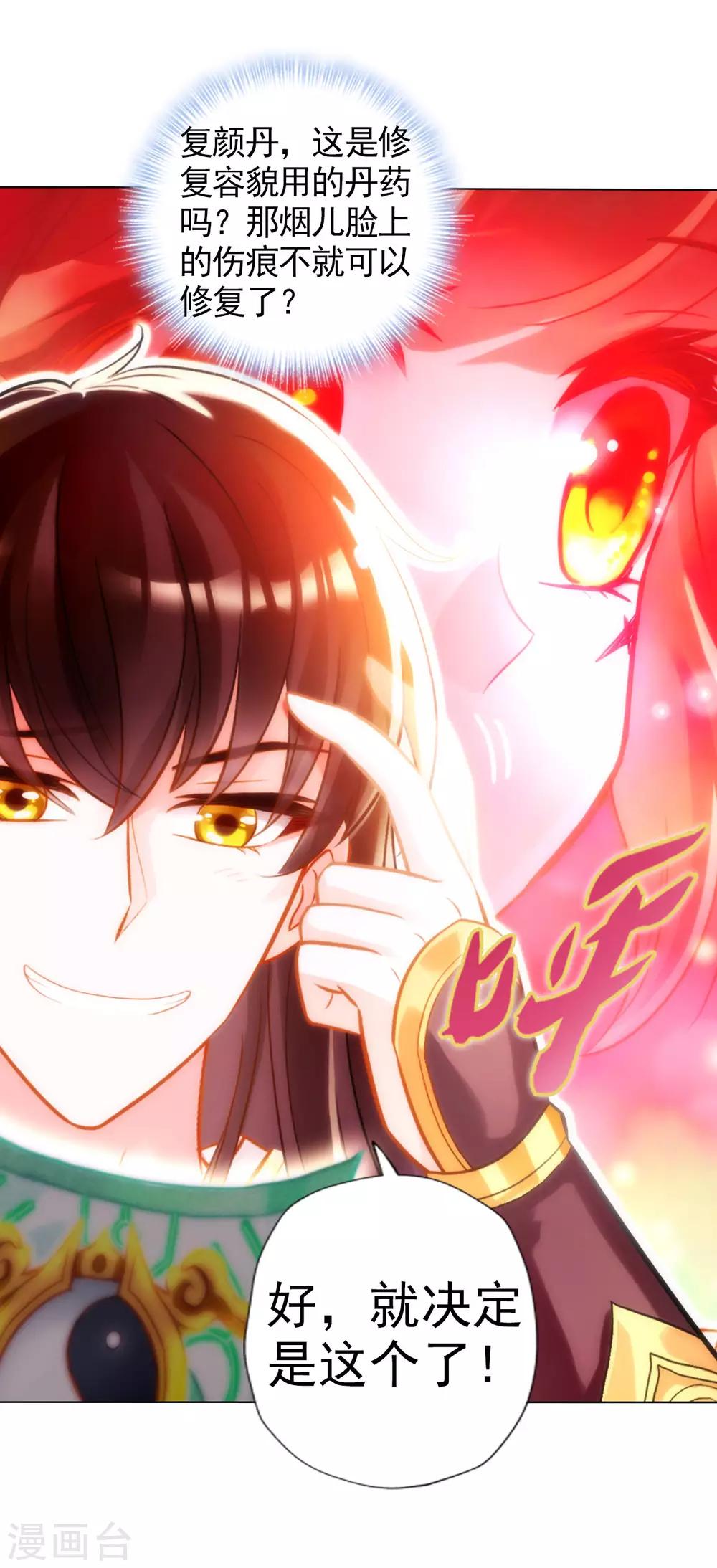 第54话 区区刺客(1/2)-第55话