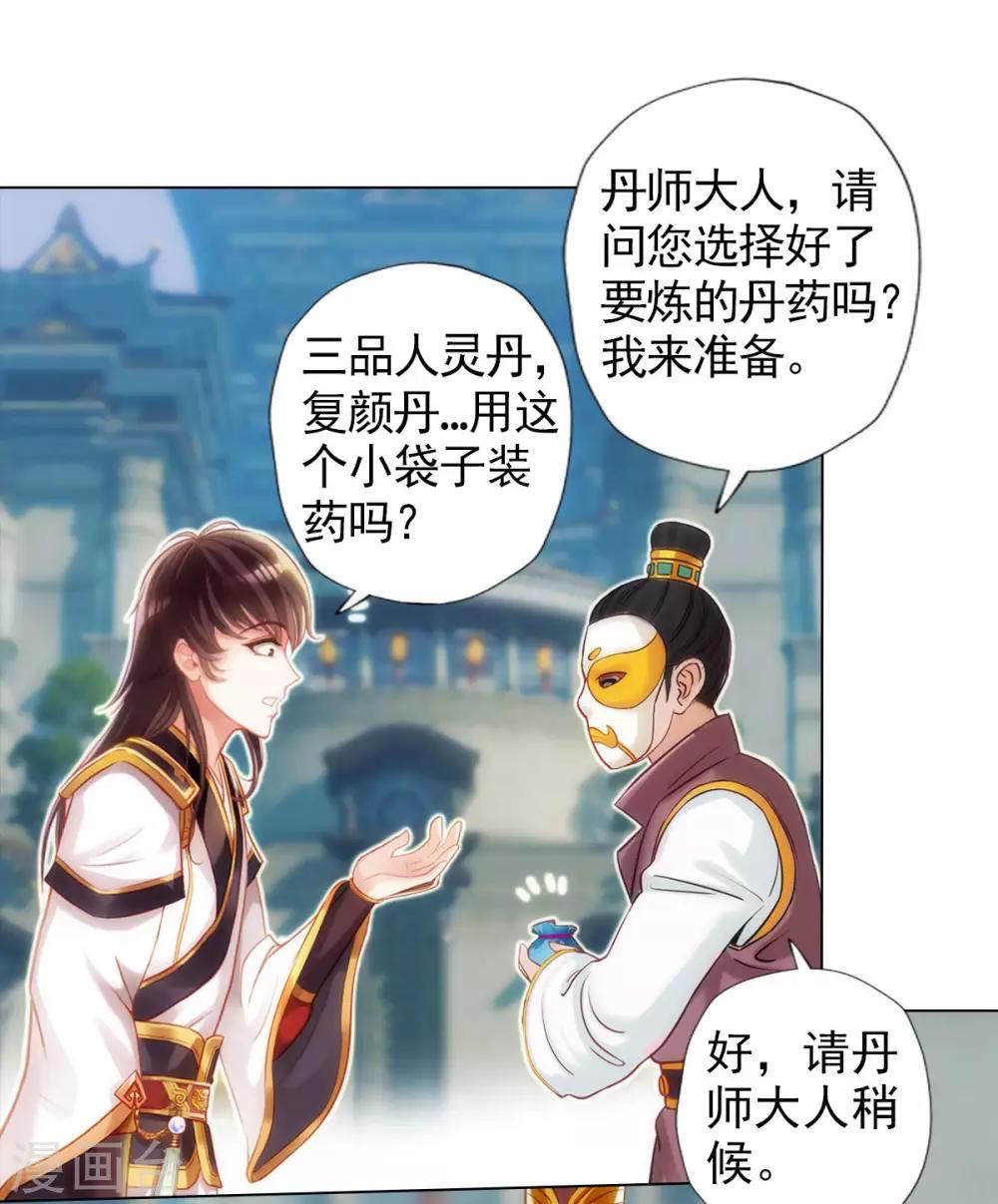 第54话 区区刺客(1/2)-第55话