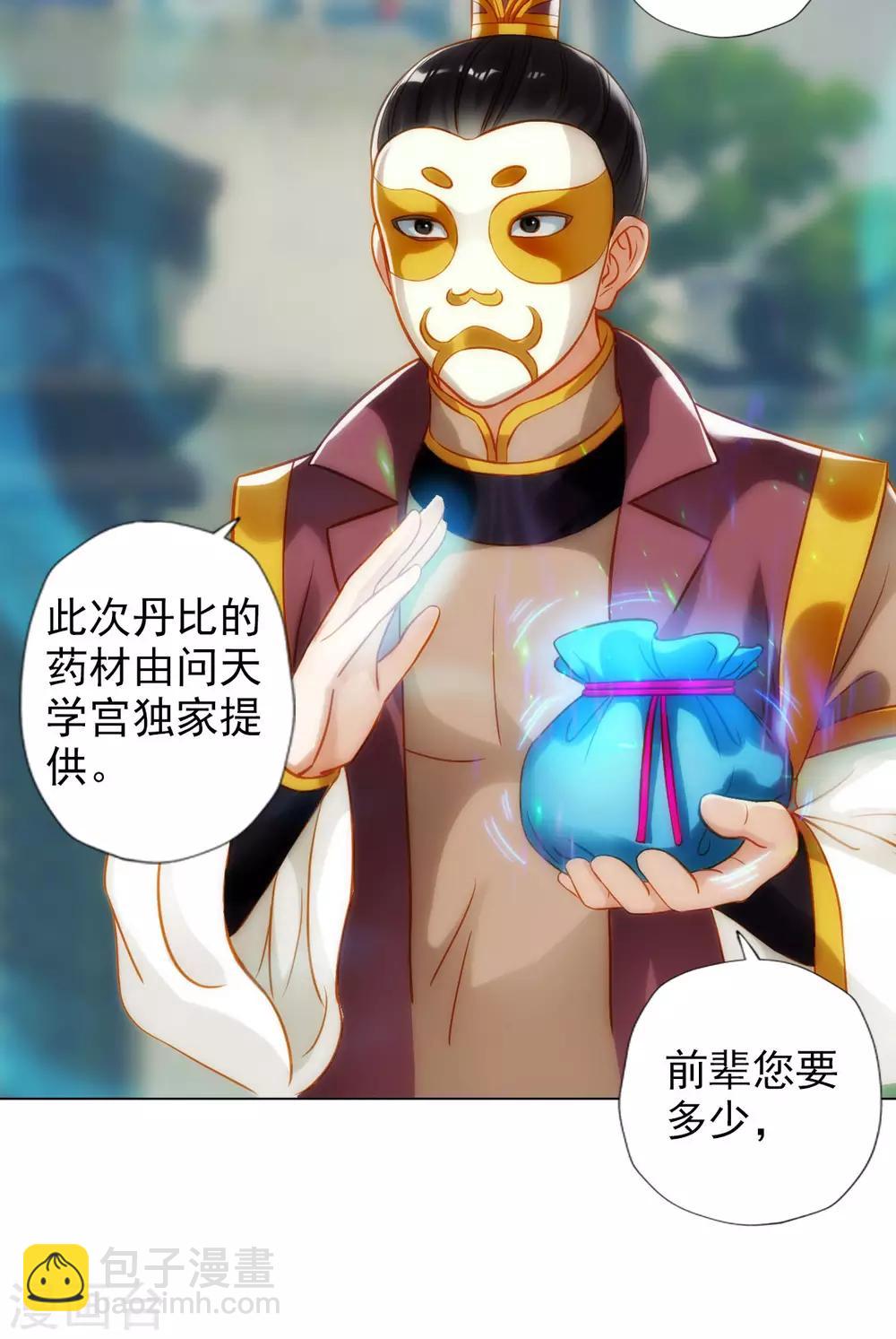 第54话 区区刺客(1/2)-第55话