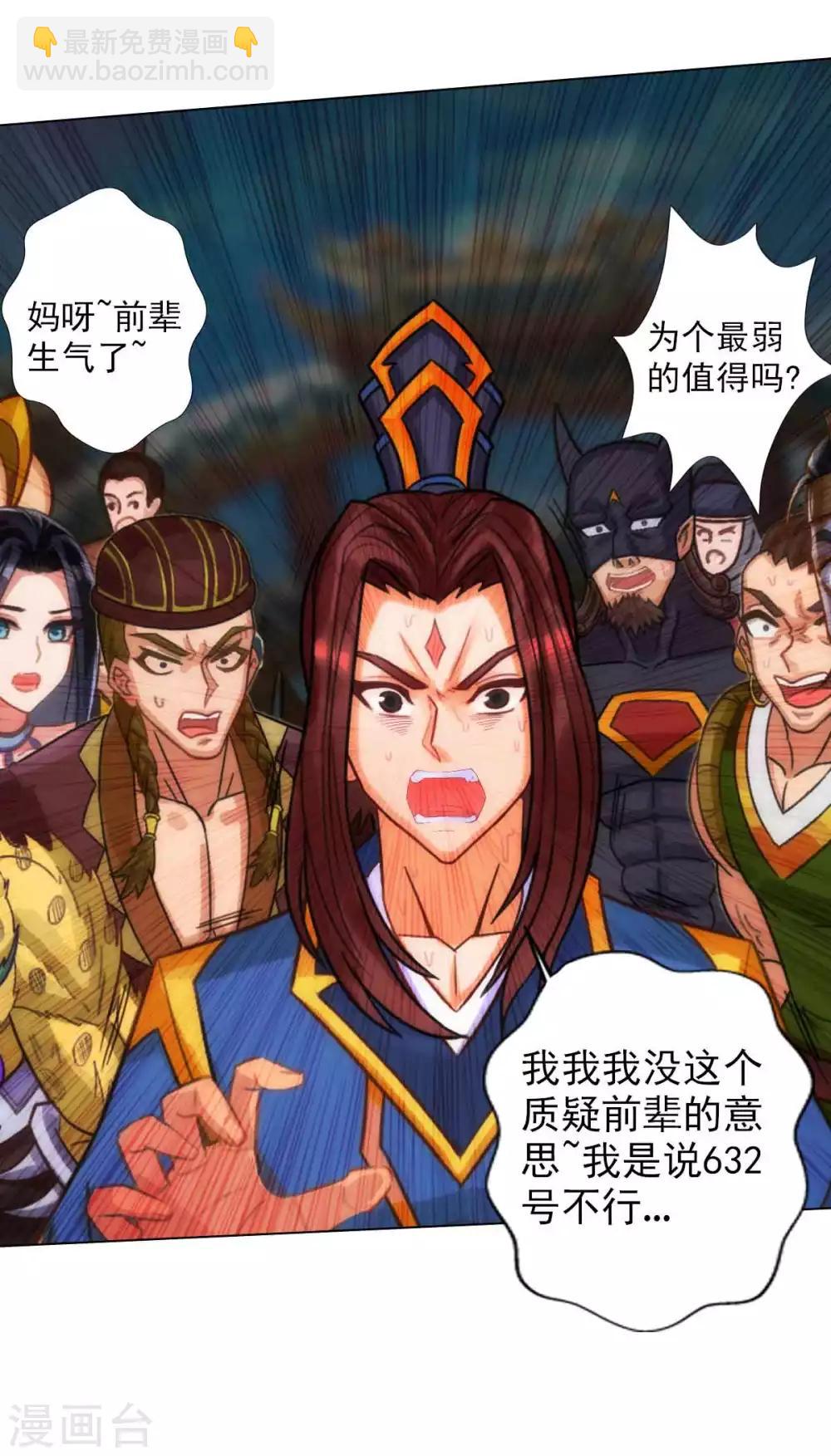 第54话 区区刺客(1/2)-第55话