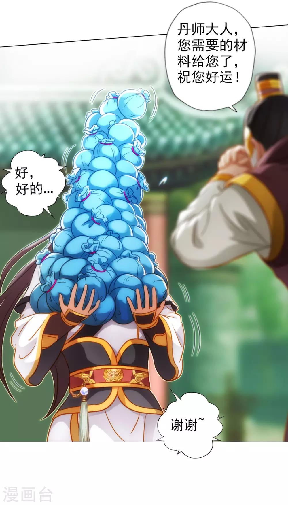 第54话 区区刺客(1/2)-第55话