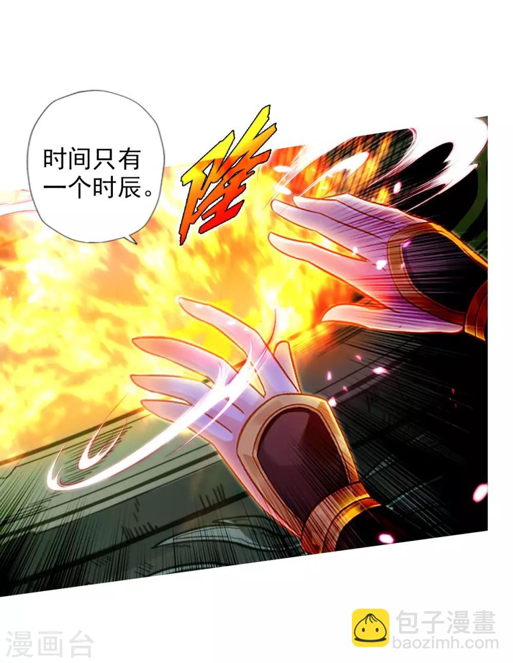 第54话 区区刺客(1/2)-第55话