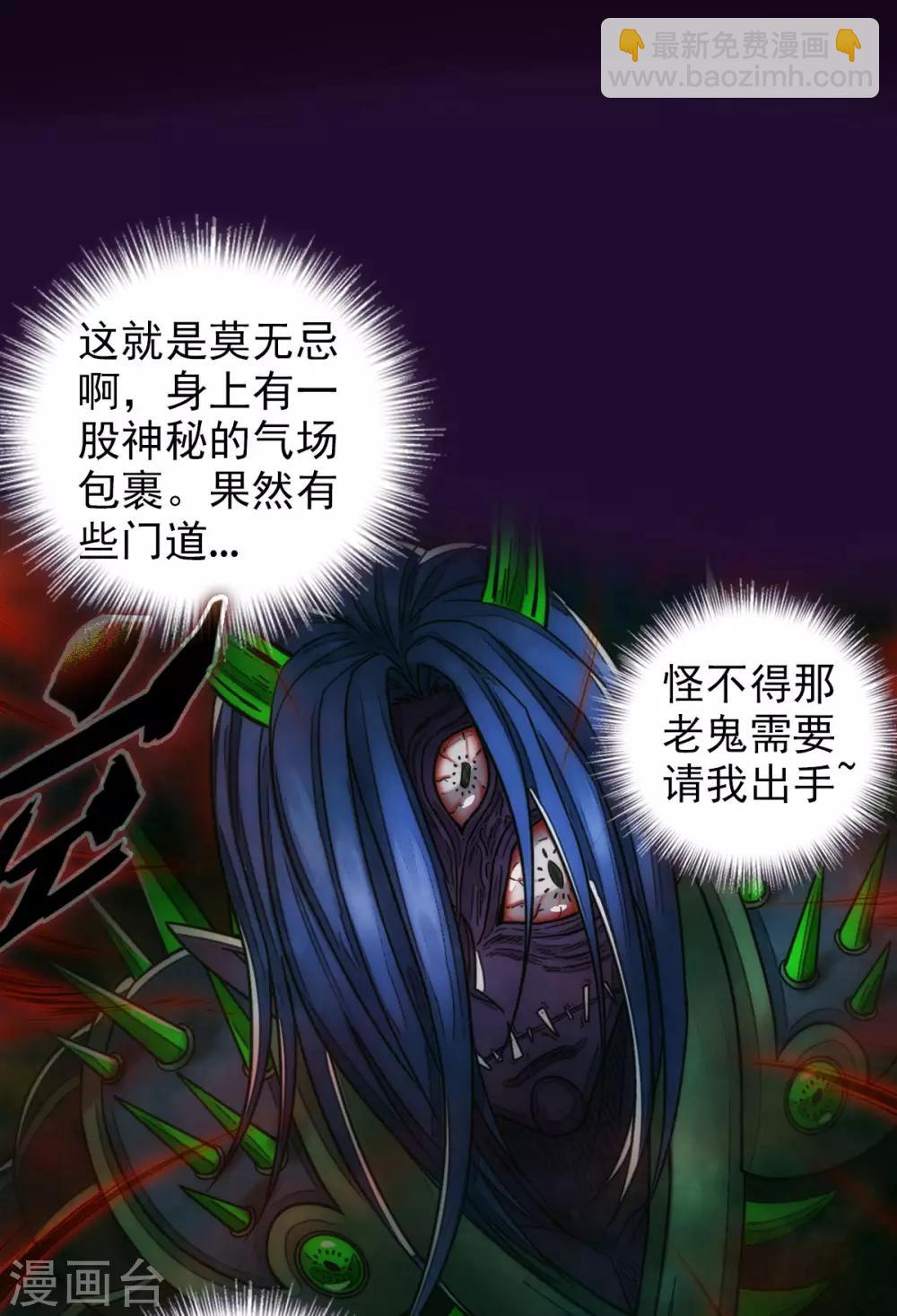 第54话 区区刺客(1/2)-第55话