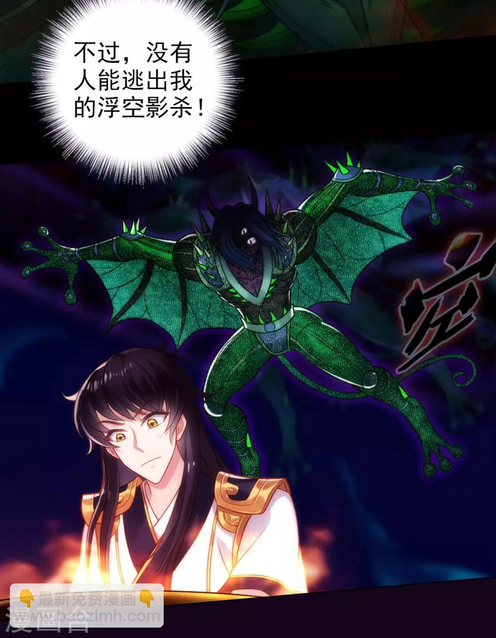 第54话 区区刺客(1/2)-第55话