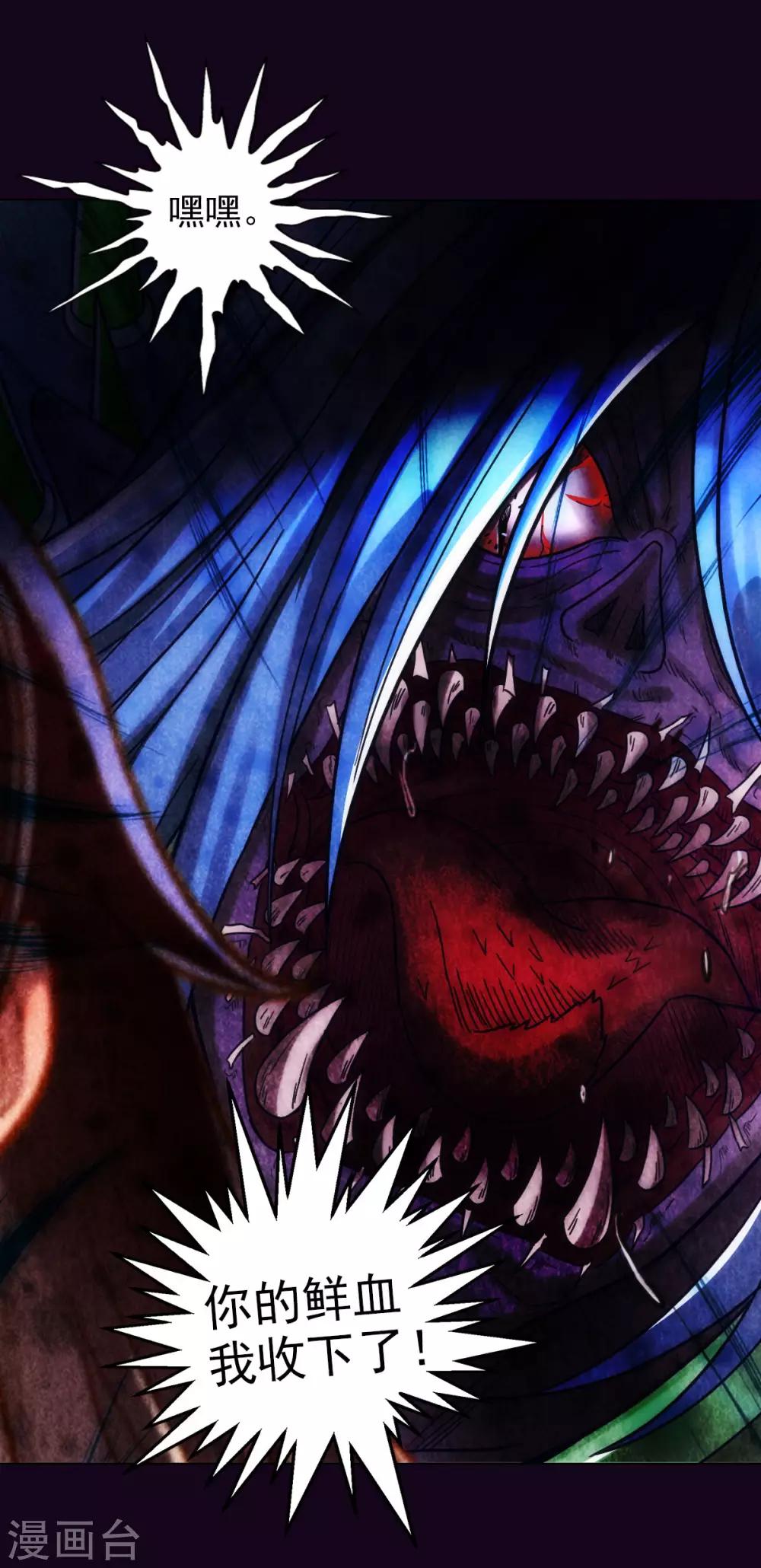 第54话 区区刺客(1/2)-第55话