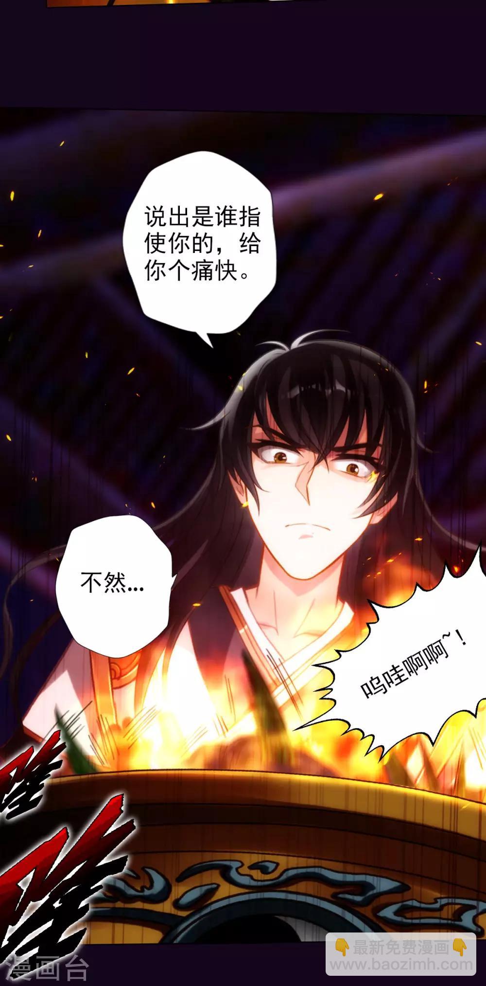 第54话 区区刺客(1/2)-第55话