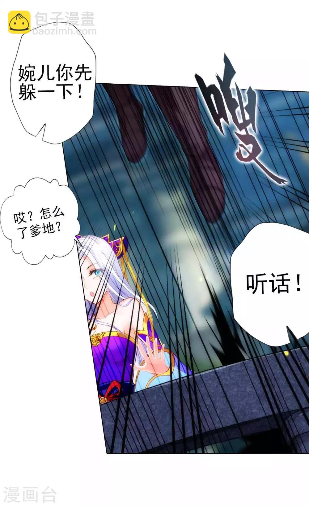 第54话 区区刺客(1/2)-第55话