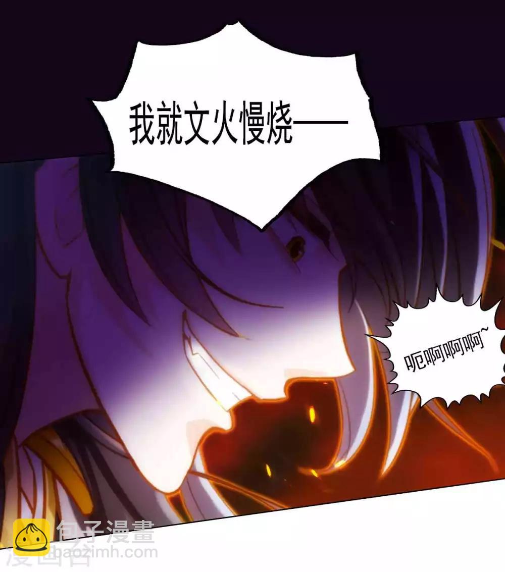 第54话 区区刺客(1/2)-第55话