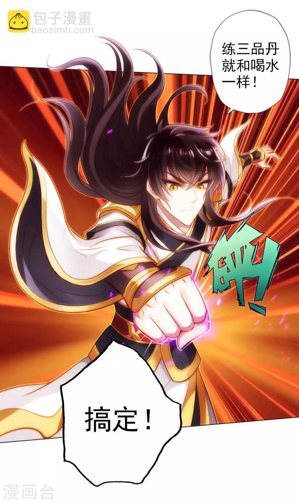 第54话 区区刺客(1/2)-第55话