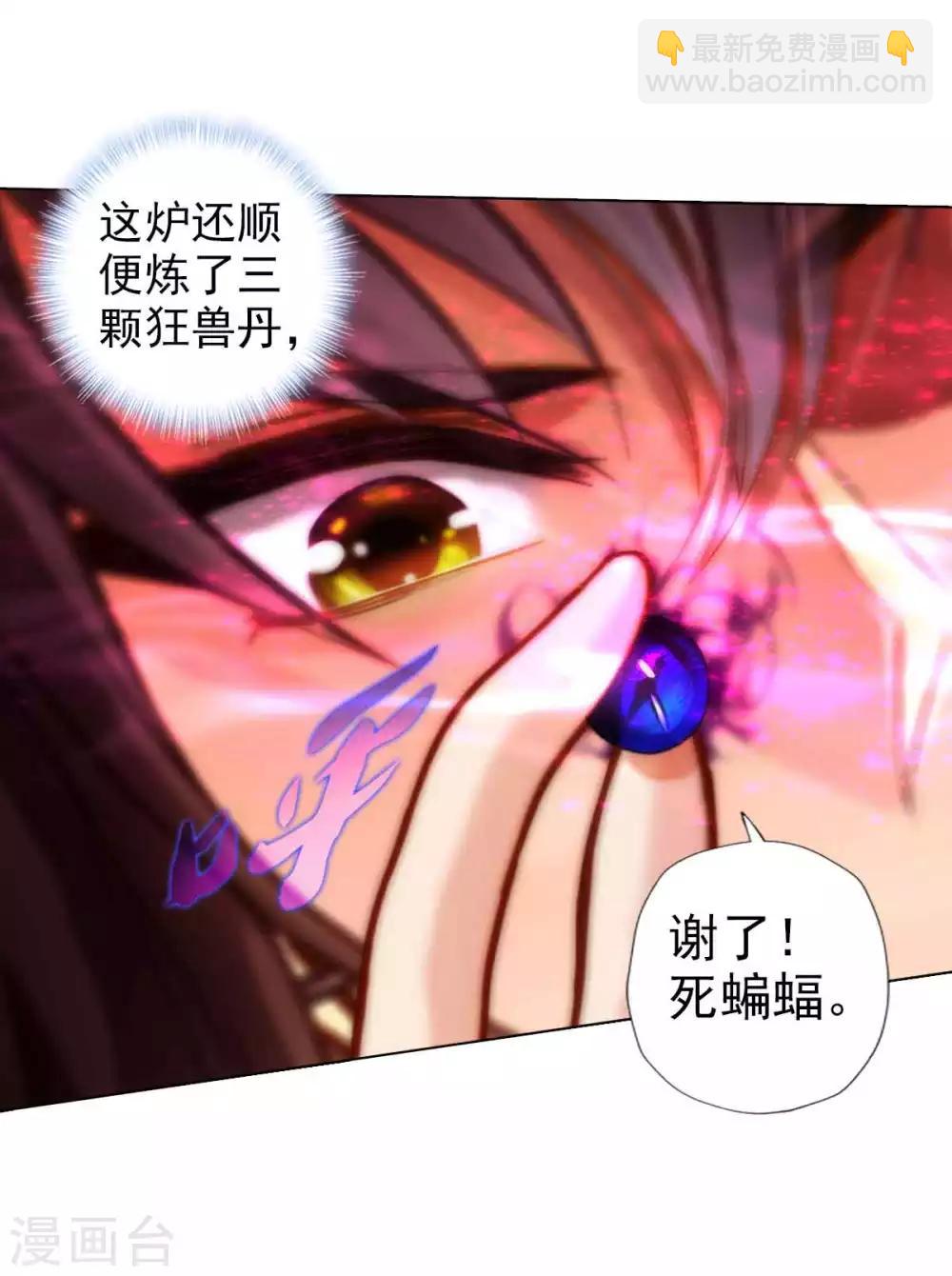 第54话 区区刺客(1/2)-第55话