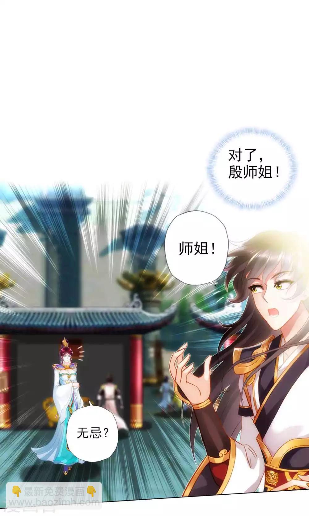 第54话 区区刺客(1/2)-第55话