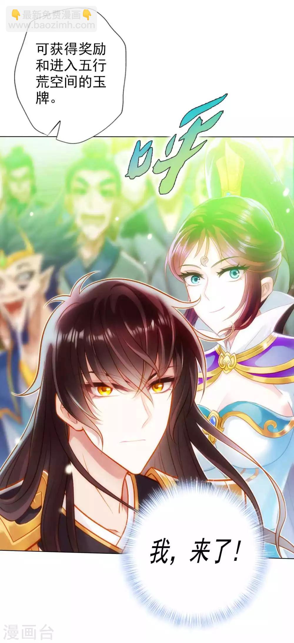 第54话 区区刺客(1/2)-第55话