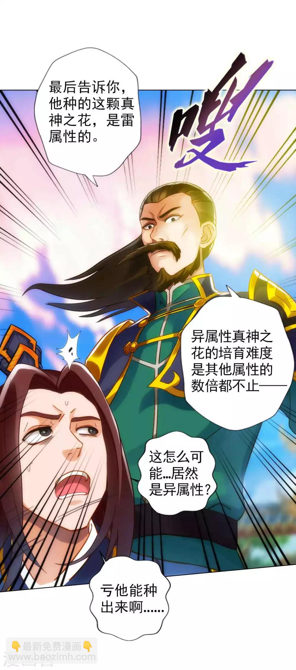 第54话 区区刺客(1/2)-第55话