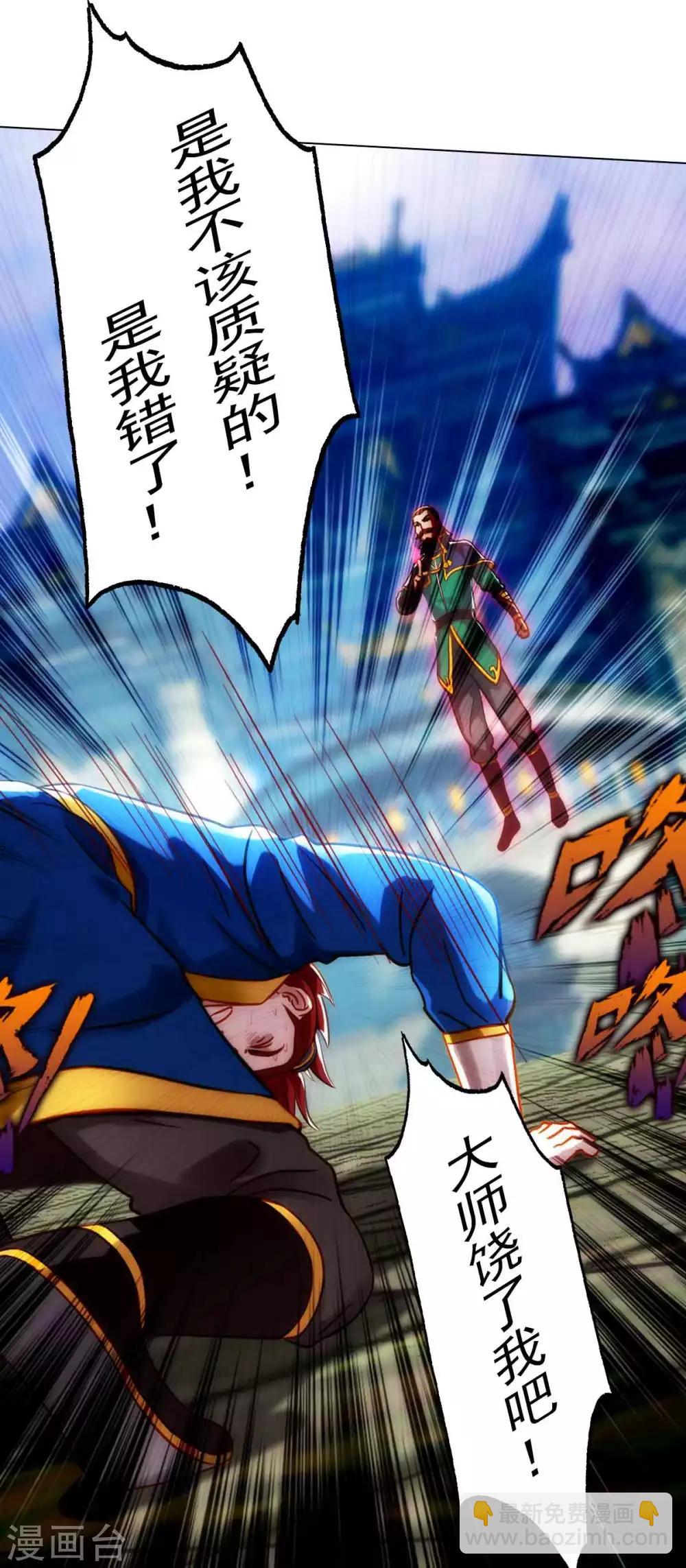 第54话 区区刺客(1/2)-第55话