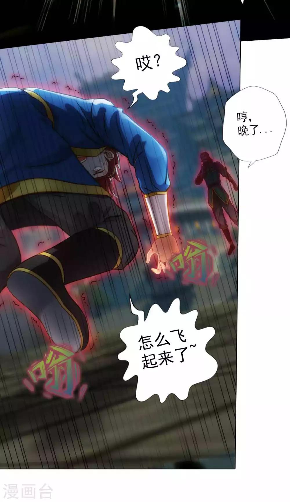 第54话 区区刺客(1/2)-第55话